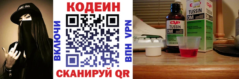 Кодеиновый сироп Lean напиток Lean (лин)  KRAKEN ссылка  Юрьевец 