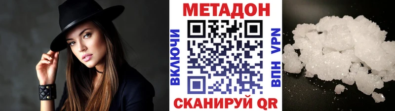 Метадон VHQ  блэк спрут вход  Юрьевец  где купить  